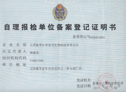 Registration certificate of self inspection unit