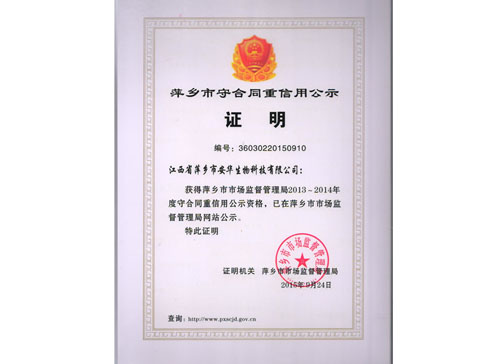 Pingxiang Shou contract re credit unit