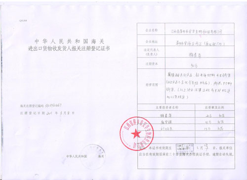 Certificate of customs declaration for import and export goods